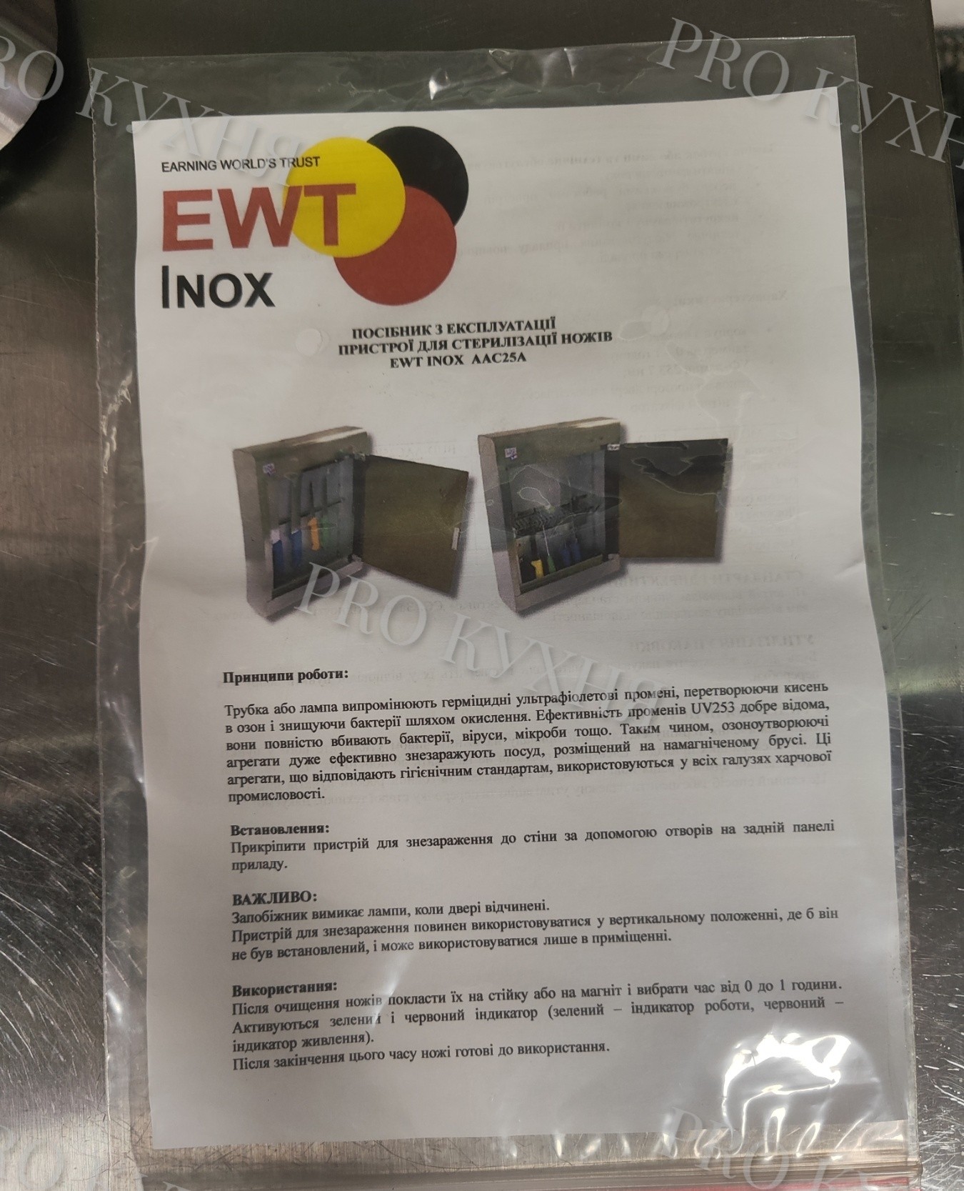 Стерилізатор ножів EWT INOX AAC25A - Зображення 2