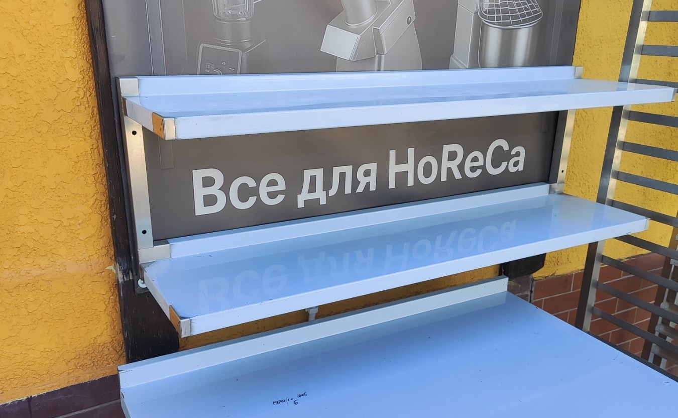 Полиця навісна 1200х300х350 мм дворівнева